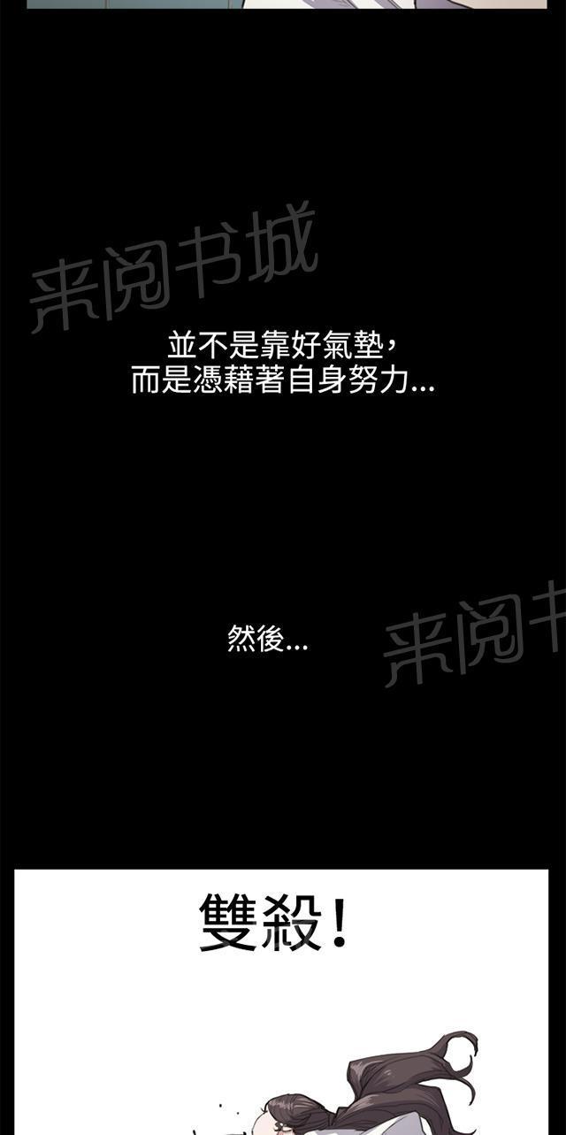 第13话 酒吧里（4）49