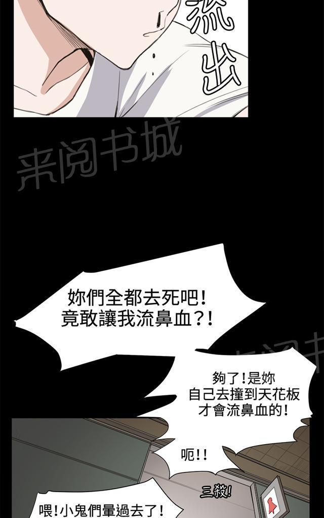 第13话 酒吧里（4）60