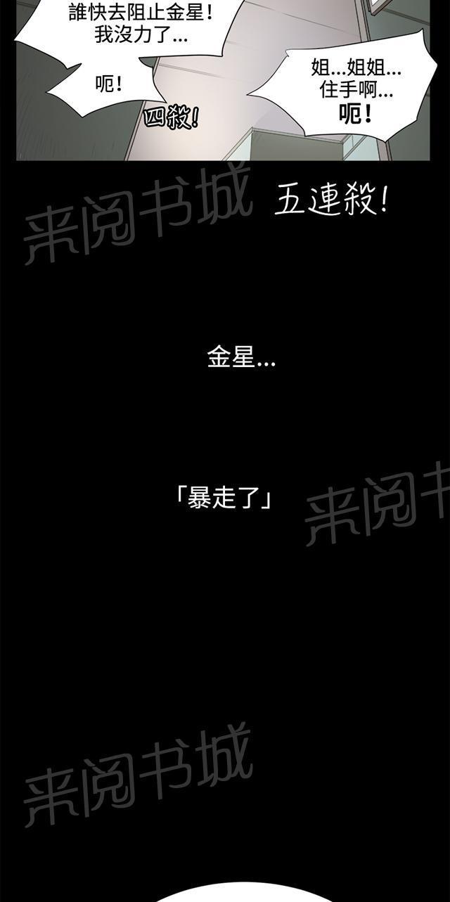 第13话 酒吧里（4）61