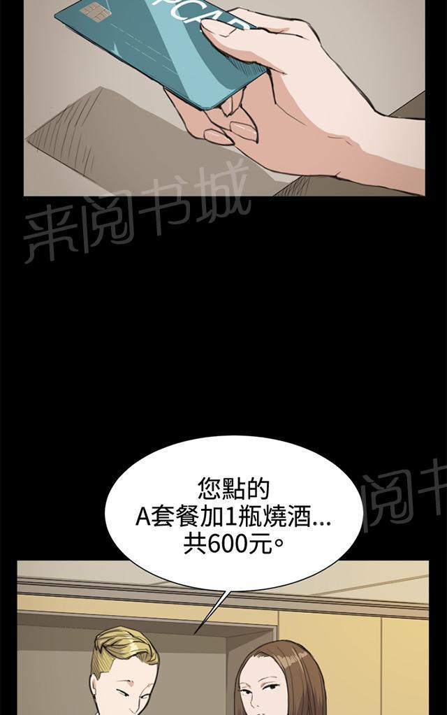第13话 酒吧里（4）63