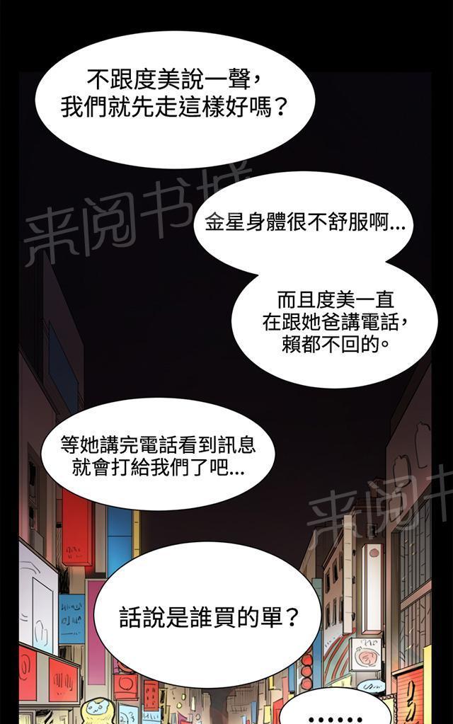 第13话 酒吧里（4）71