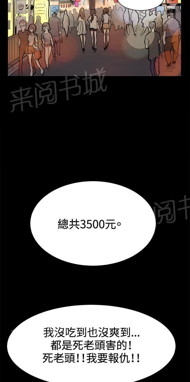 第13话 酒吧里（4）72