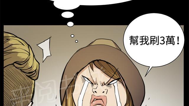 第13话 酒吧里（4）73