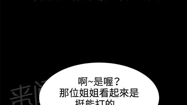 第13话 酒吧里（4）8