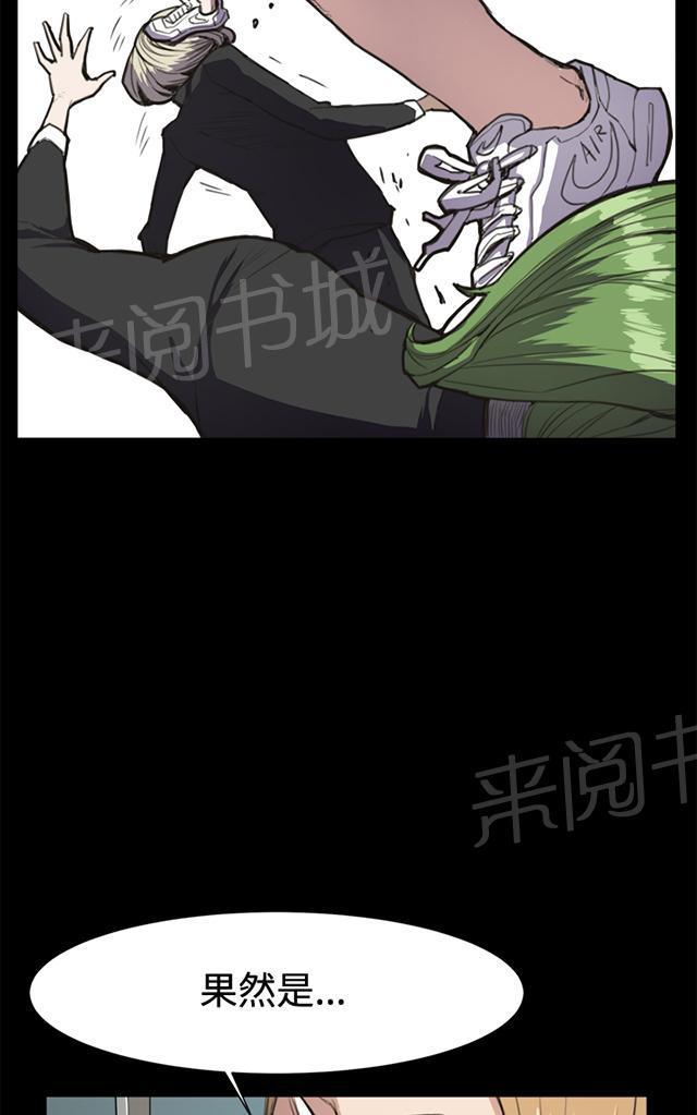 第14话 酒吧里（完）51