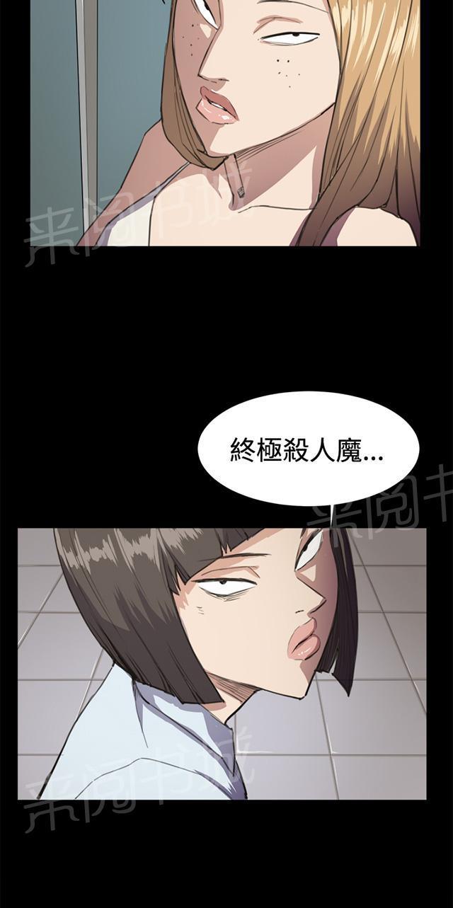 第14话 酒吧里（完）52