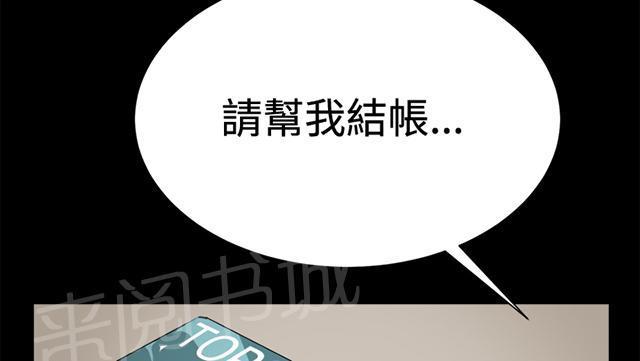 第14话 酒吧里（完）62