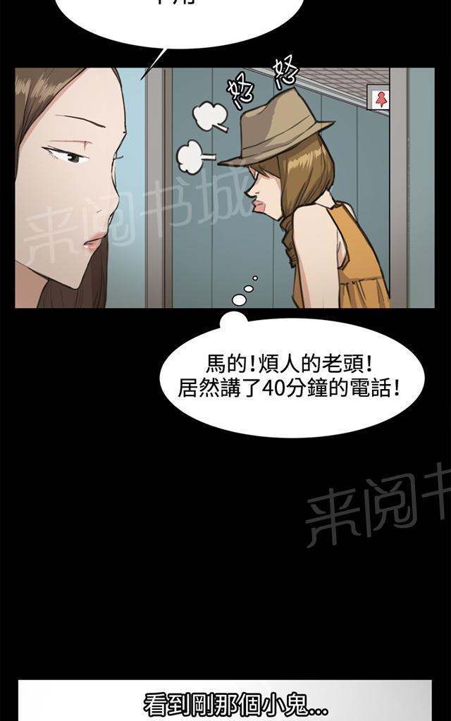 第14话 酒吧里（完）66