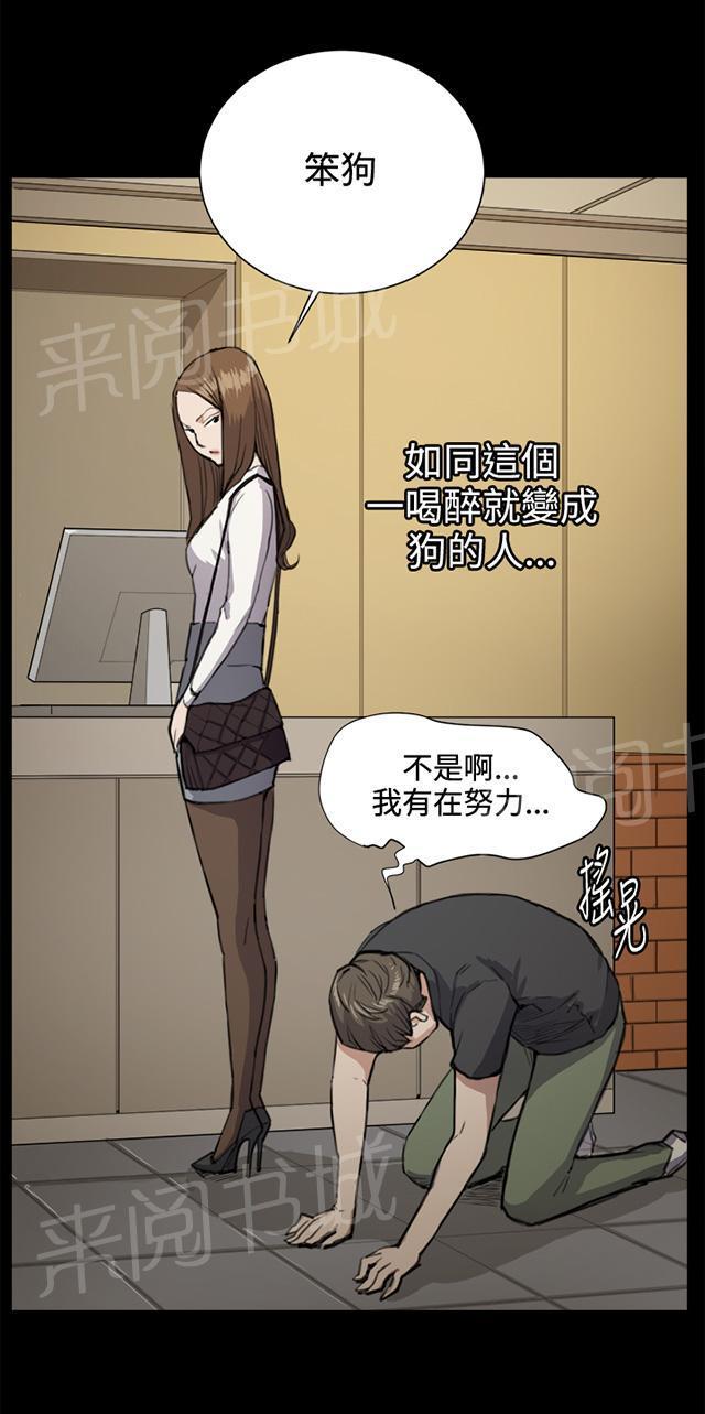 第14话 酒吧里（完）69