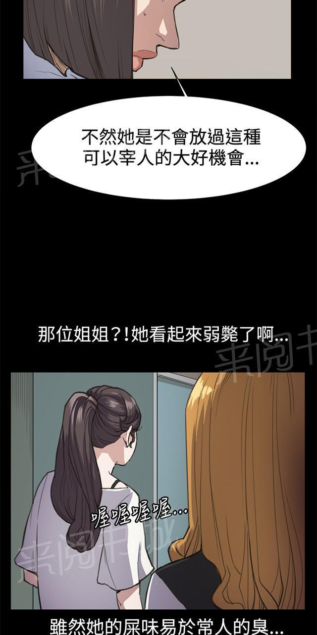 第14话 酒吧里（完）7