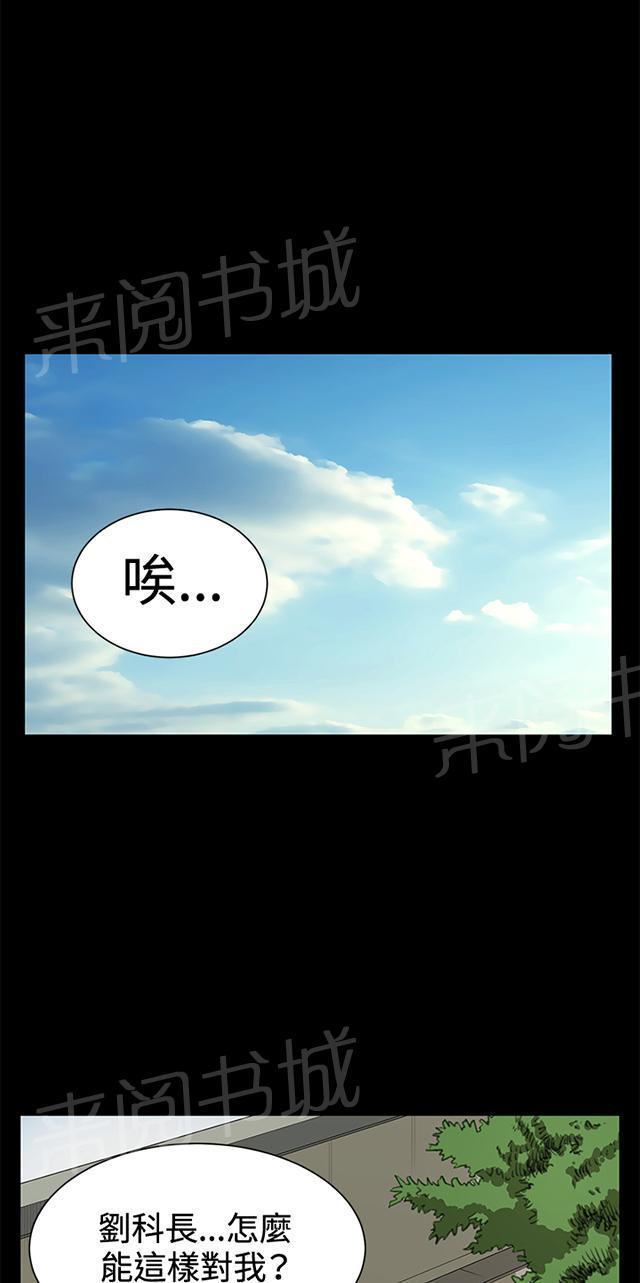 第15话 没有永远的失败者（上）10
