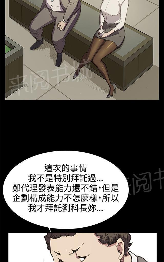 第15话 没有永远的失败者（上）12