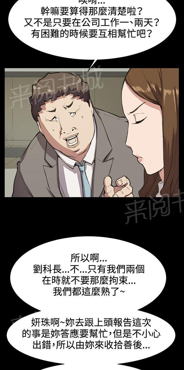 第15话 没有永远的失败者（上）15