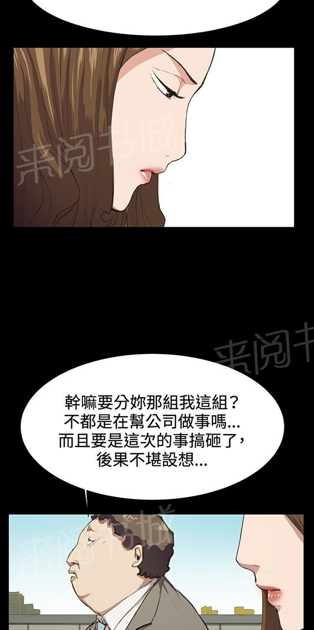 第15话 没有永远的失败者（上）18