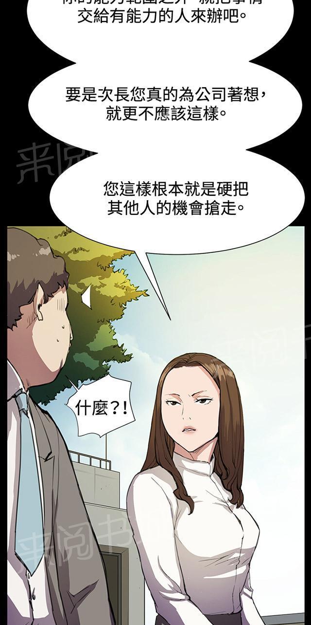 第15话 没有永远的失败者（上）21