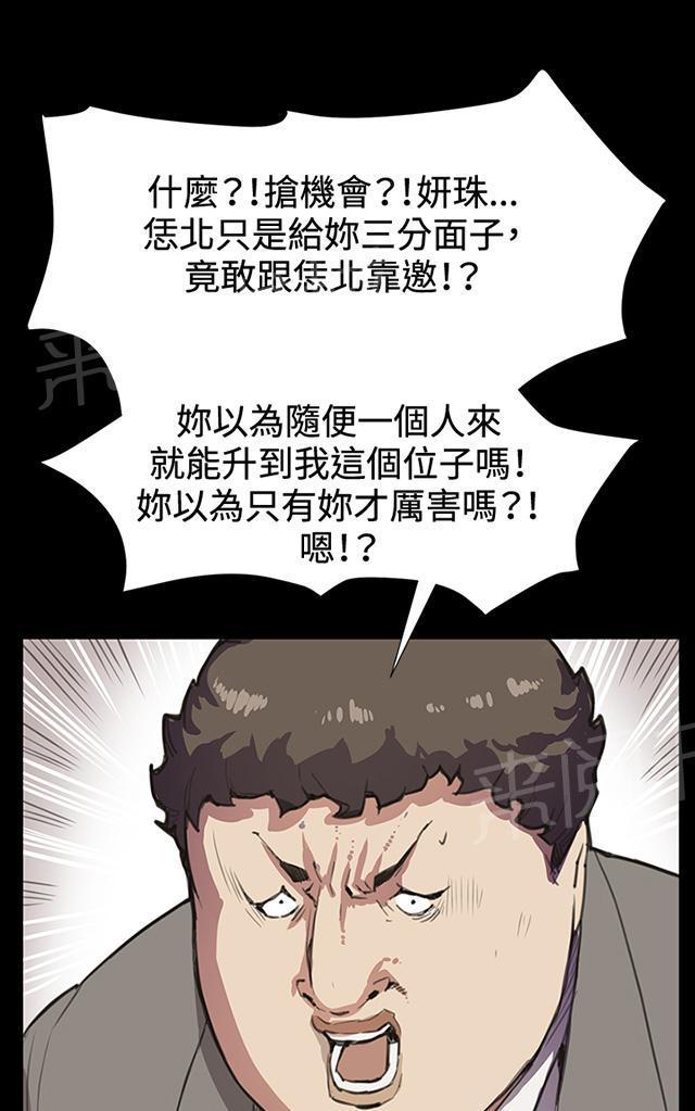 第15话 没有永远的失败者（上）23