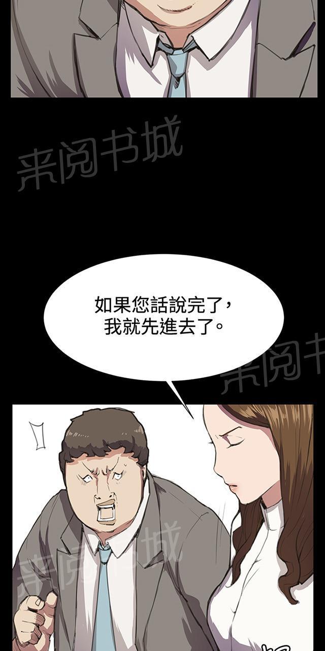 第15话 没有永远的失败者（上）24