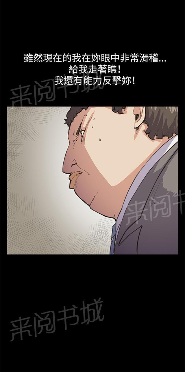 第15话 没有永远的失败者（上）29