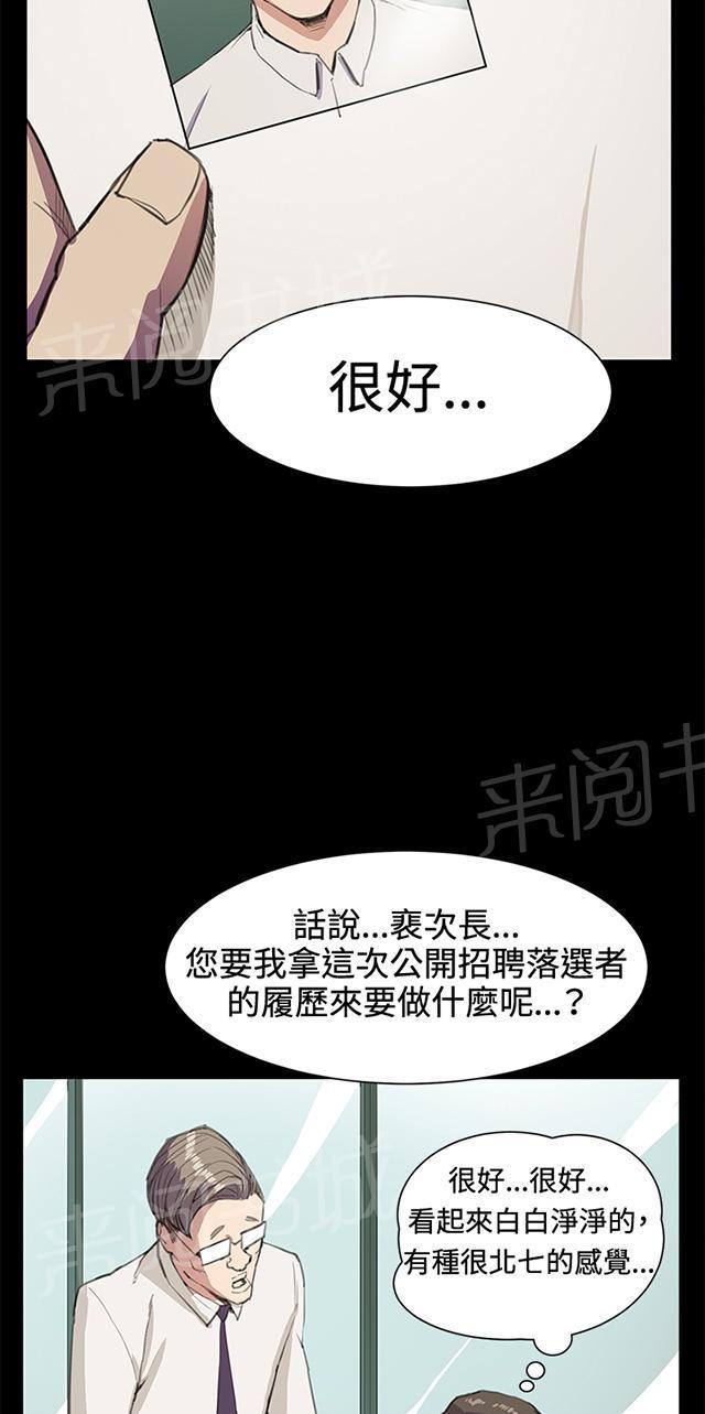 第15话 没有永远的失败者（上）32