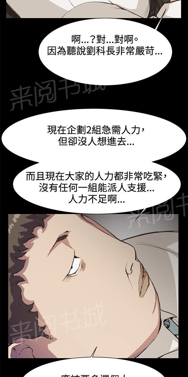 第15话 没有永远的失败者（上）35
