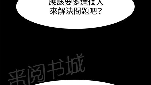 第15话 没有永远的失败者（上）36