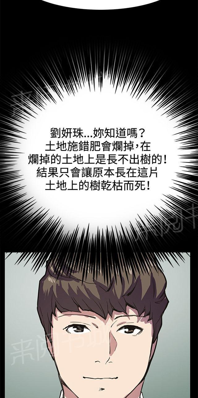 第15话 没有永远的失败者（上）38