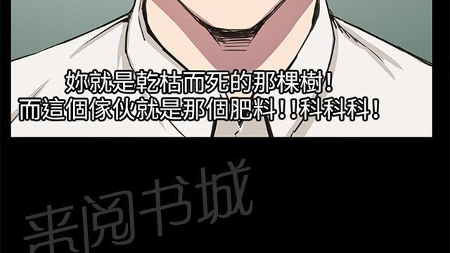 第15话 没有永远的失败者（上）39