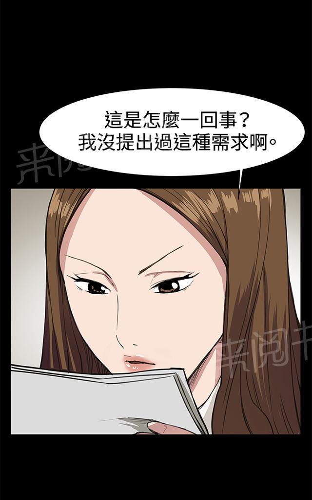 第15话 没有永远的失败者（上）40