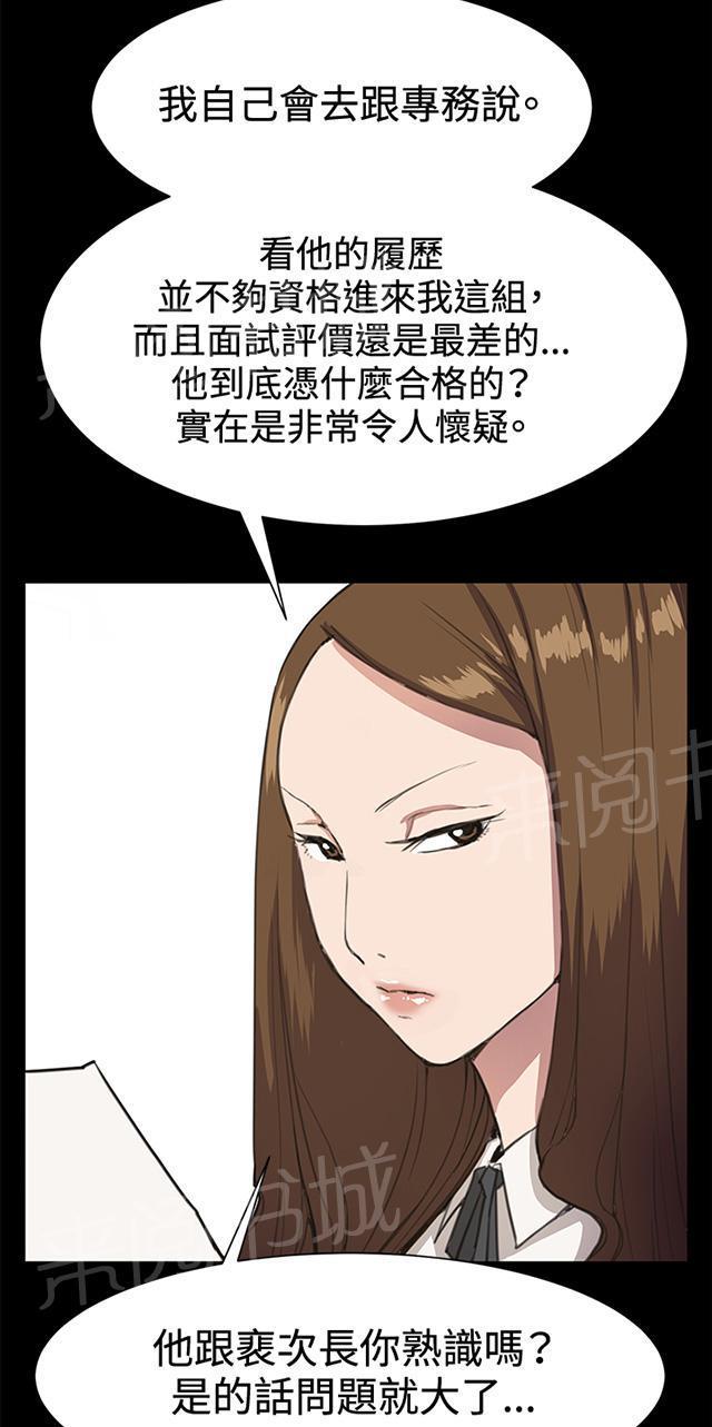第15话 没有永远的失败者（上）43