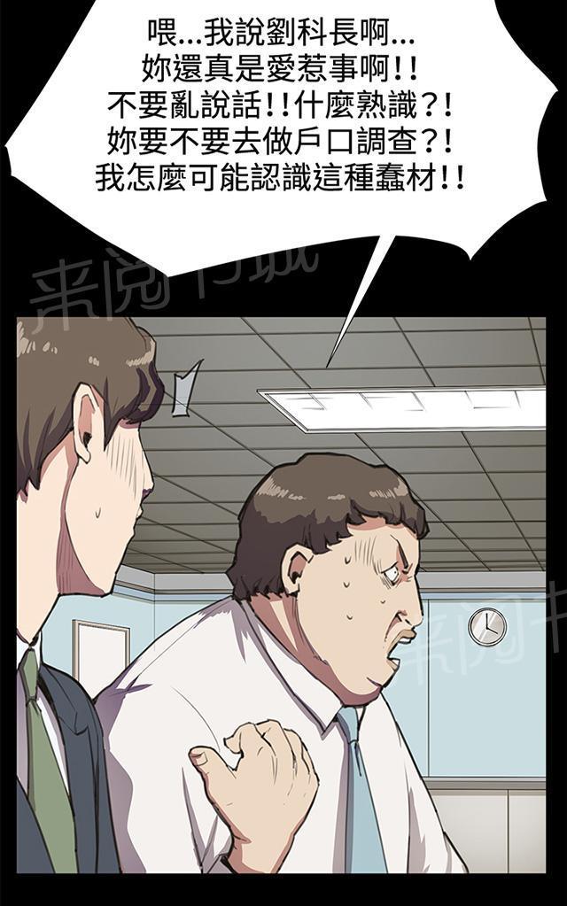 第15话 没有永远的失败者（上）45