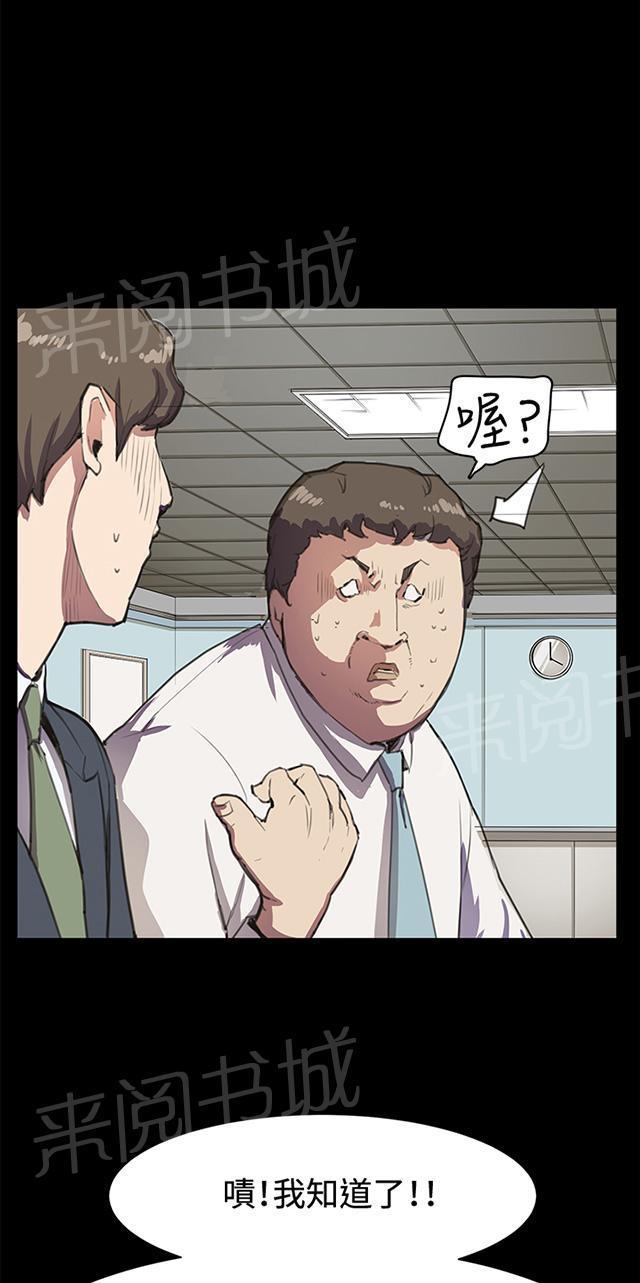第15话 没有永远的失败者（上）46