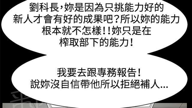第15话 没有永远的失败者（上）47