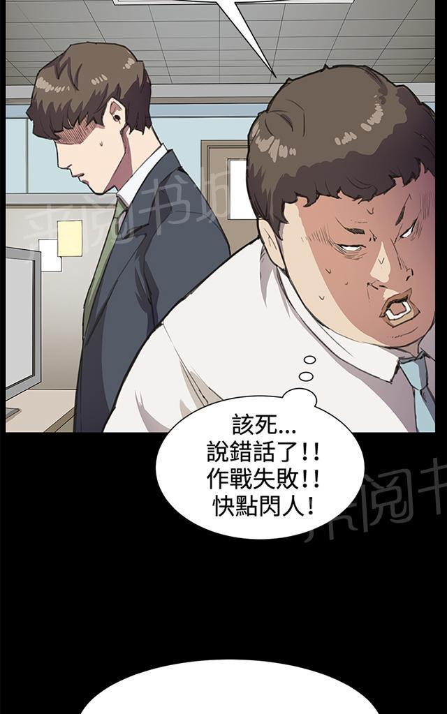 第15话 没有永远的失败者（上）48