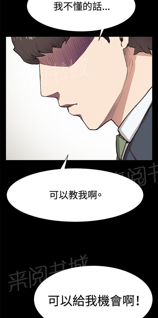 第15话 没有永远的失败者（上）49