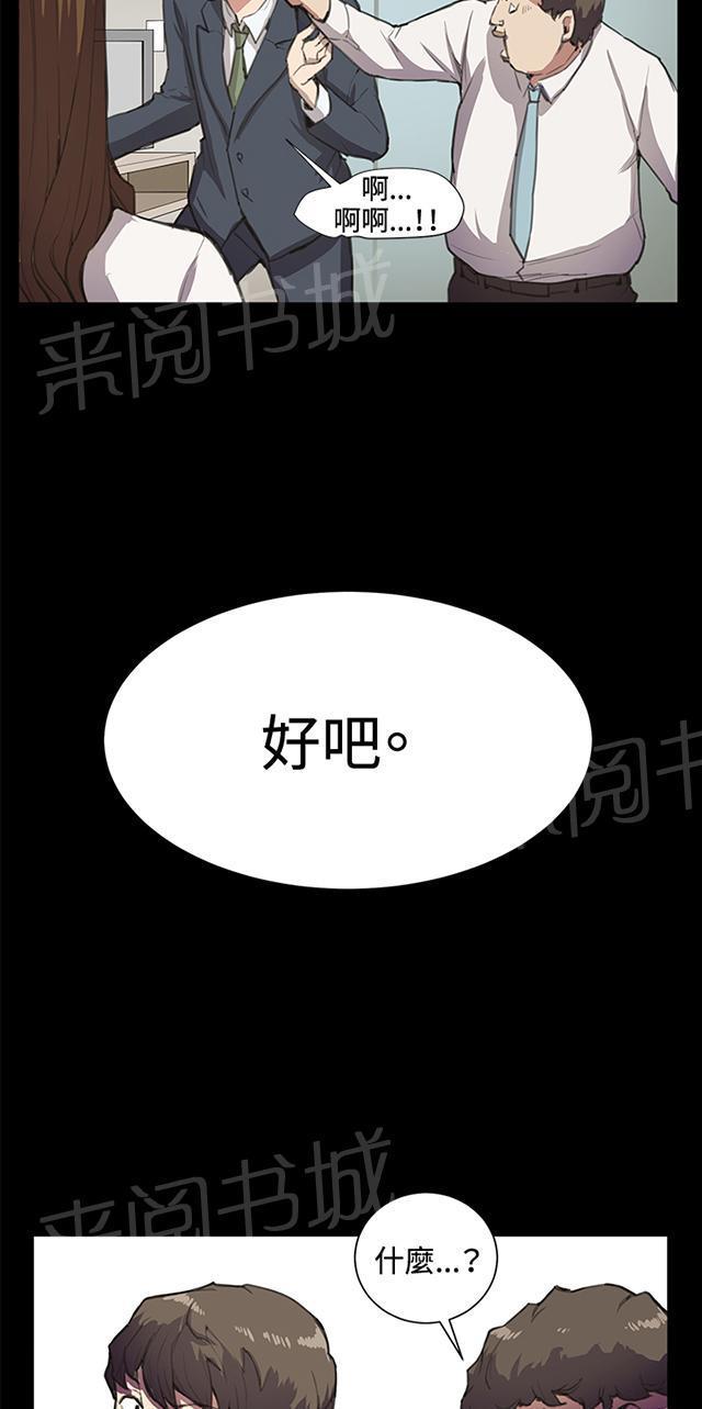 第15话 没有永远的失败者（上）52