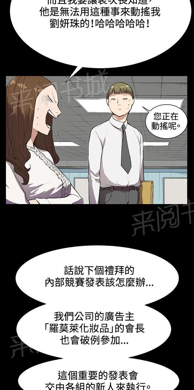 第15话 没有永远的失败者（上）60