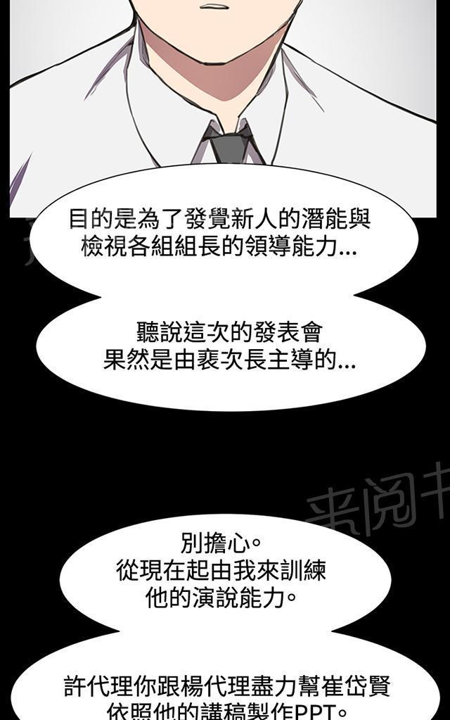 第15话 没有永远的失败者（上）62