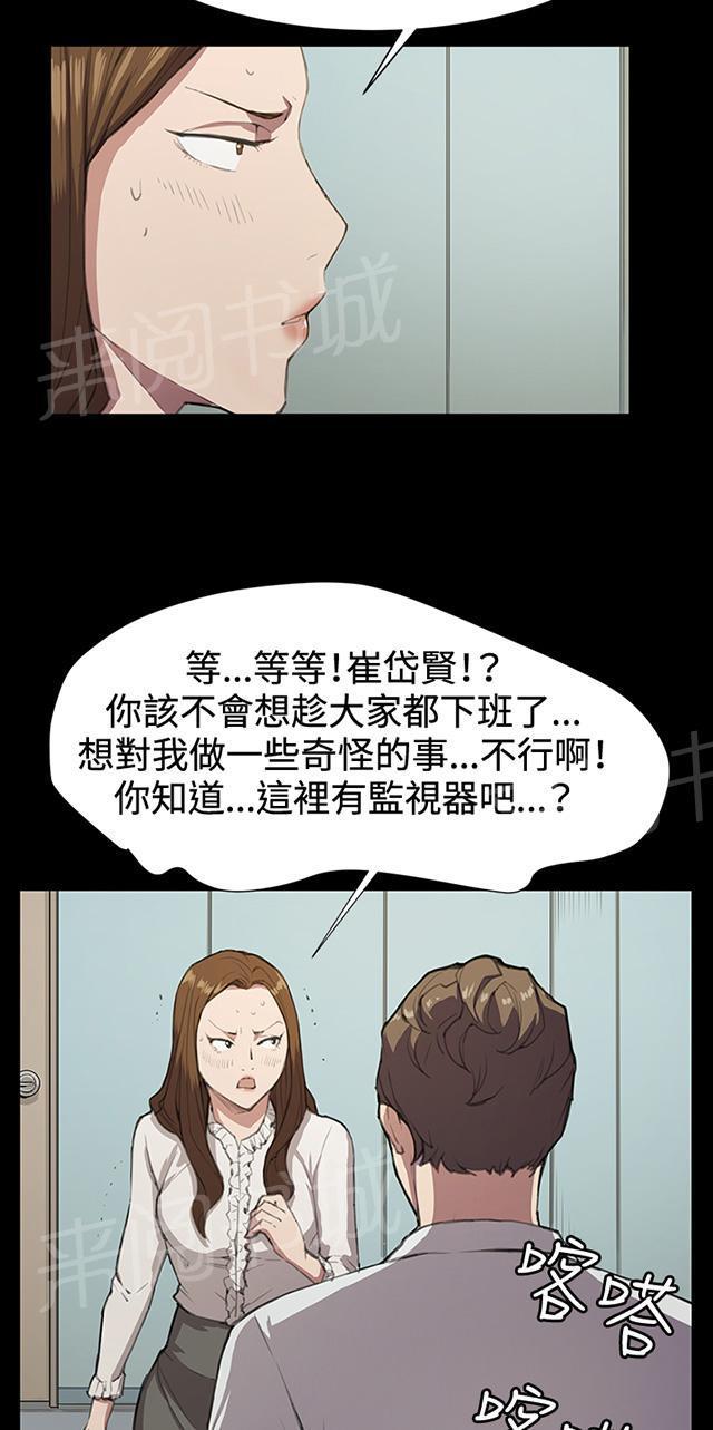 第15话 没有永远的失败者（上）71