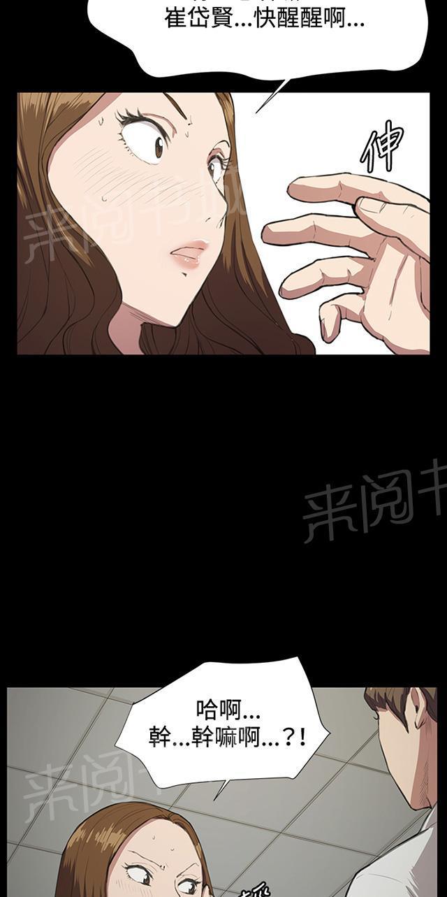 第15话 没有永远的失败者（上）74