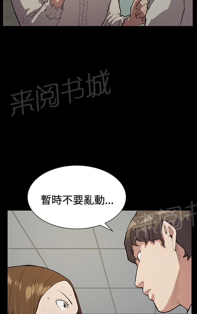 第15话 没有永远的失败者（上）76