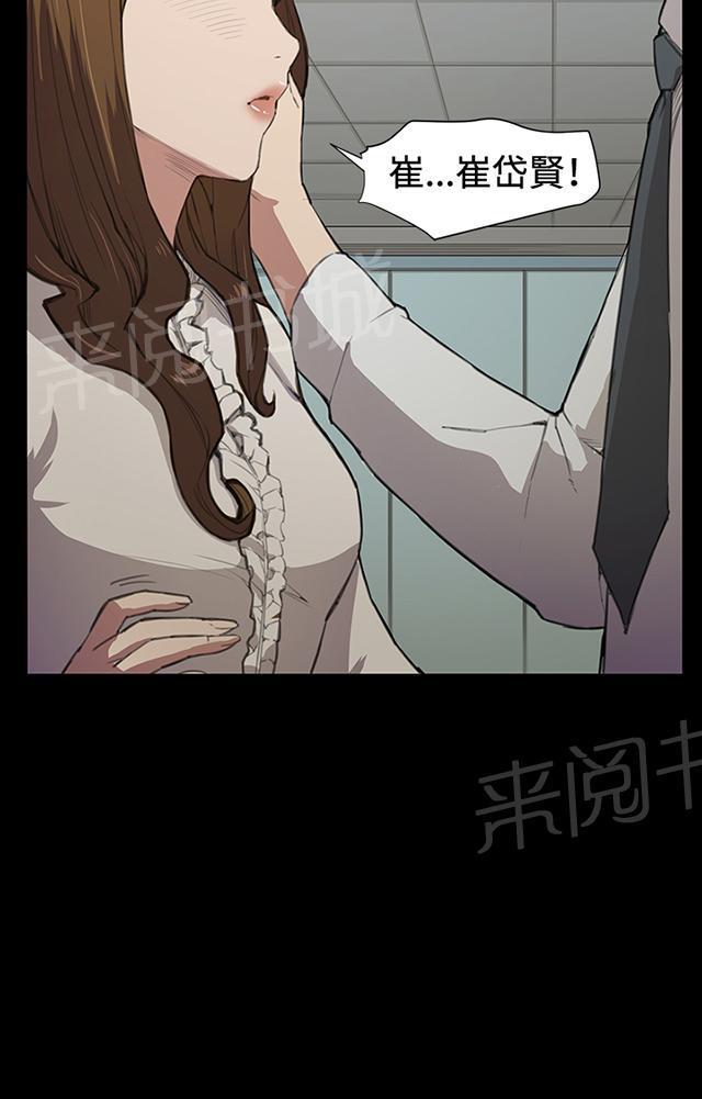 第15话 没有永远的失败者（上）77