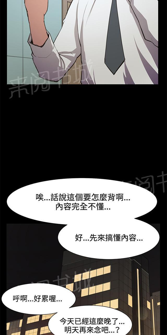 第16话 没有永远的失败者（下）10