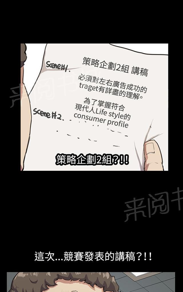 第16话 没有永远的失败者（下）14