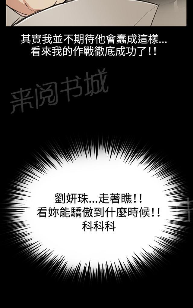 第16话 没有永远的失败者（下）17
