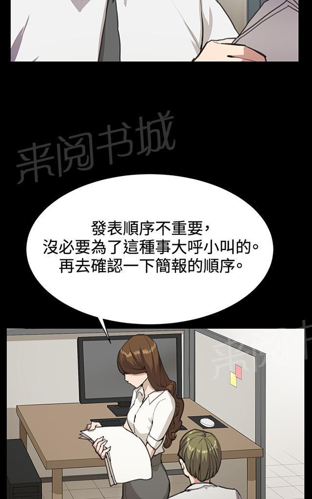 第16话 没有永远的失败者（下）20