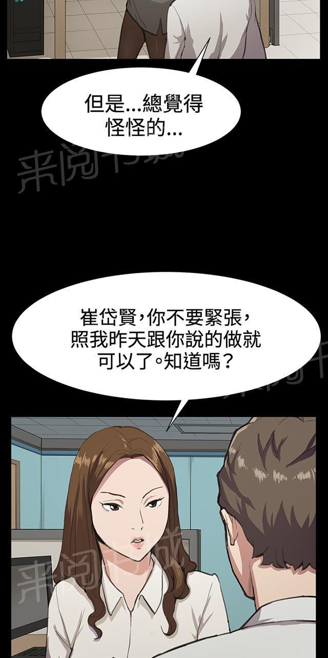 第16话 没有永远的失败者（下）21