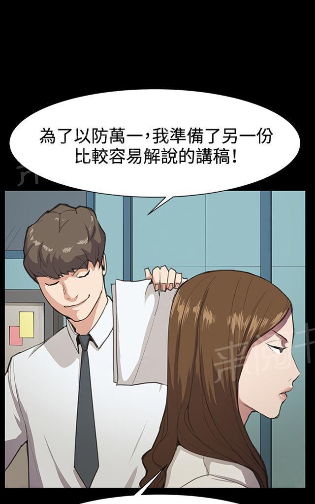 第16话 没有永远的失败者（下）23