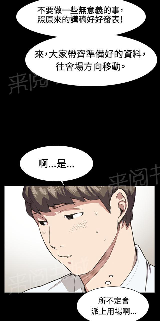 第16话 没有永远的失败者（下）24