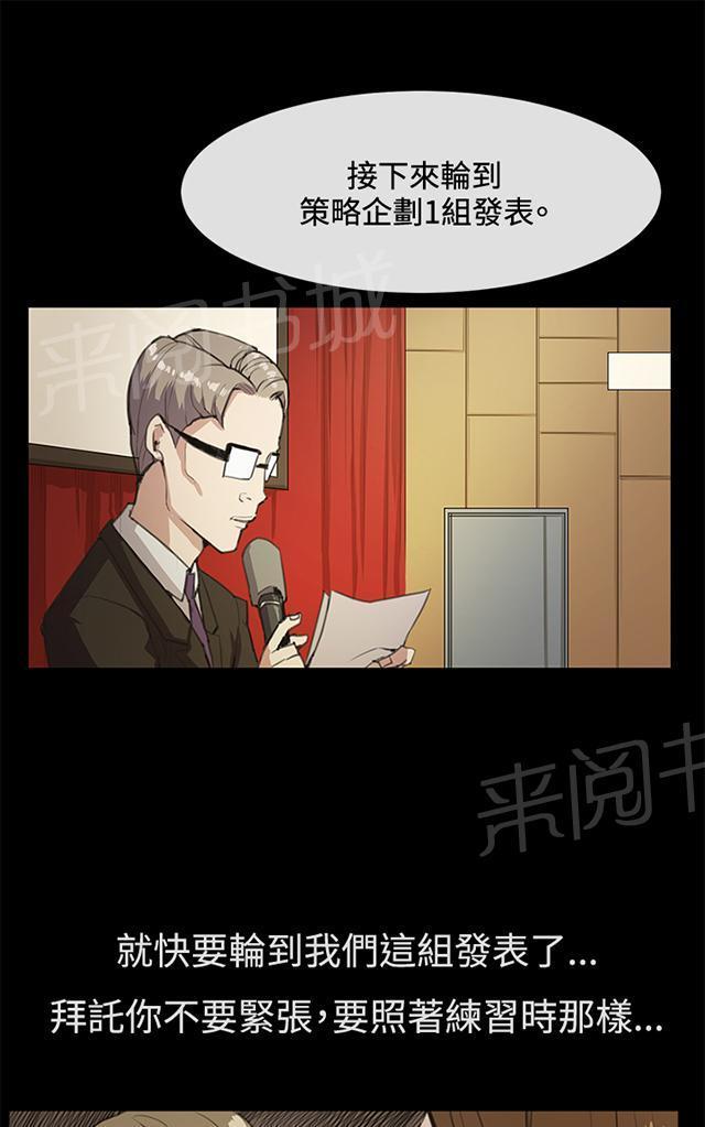 第16话 没有永远的失败者（下）28