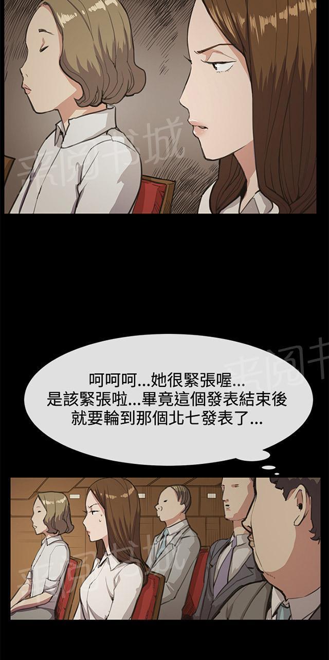 第16话 没有永远的失败者（下）29